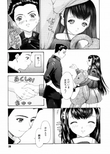 [Yunagi Kahoru] Brother and Sister - page 29
