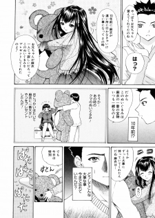 [Yunagi Kahoru] Brother and Sister - page 32