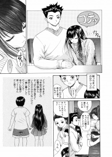 [Yunagi Kahoru] Brother and Sister - page 33