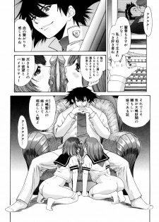 [Yunagi Kahoru] Brother and Sister - page 38