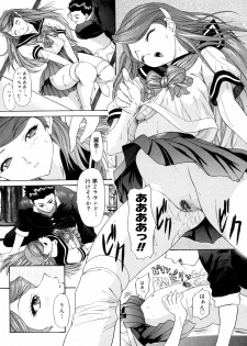 [Yunagi Kahoru] Brother and Sister - page 45