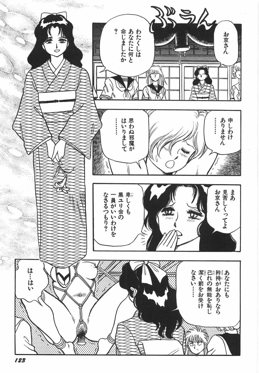 [Conodonts] Superoid Ai 1 Chijoku Dorei Hen page 129 full