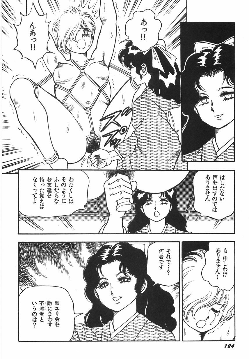 [Conodonts] Superoid Ai 1 Chijoku Dorei Hen page 130 full
