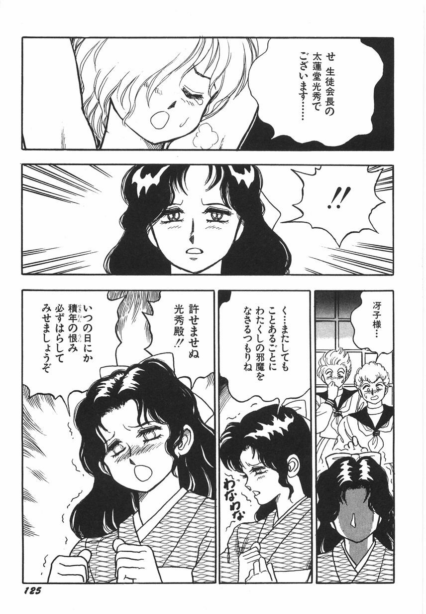 [Conodonts] Superoid Ai 1 Chijoku Dorei Hen page 131 full