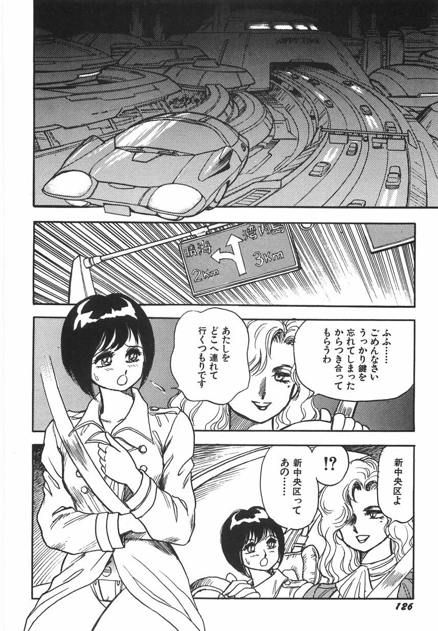 [Conodonts] Superoid Ai 1 Chijoku Dorei Hen page 132 full