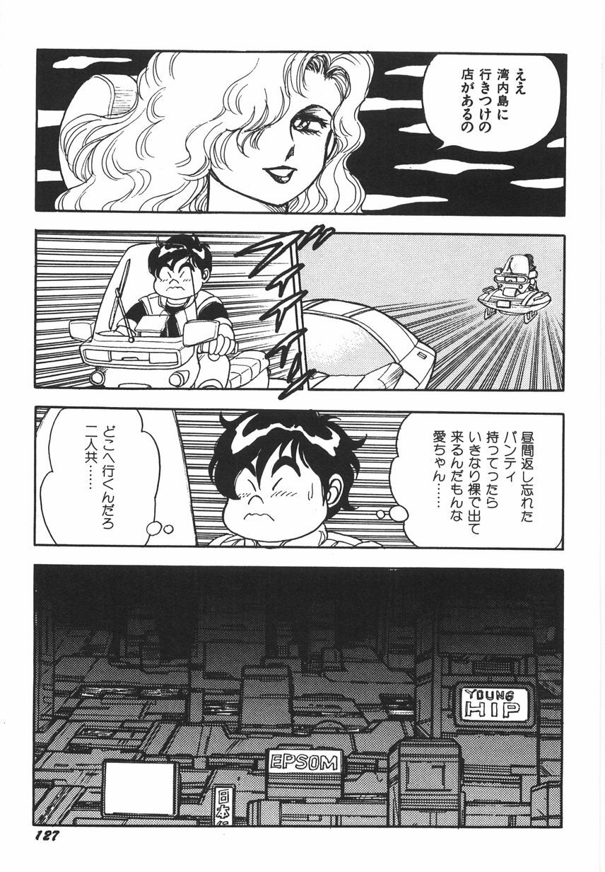 [Conodonts] Superoid Ai 1 Chijoku Dorei Hen page 133 full