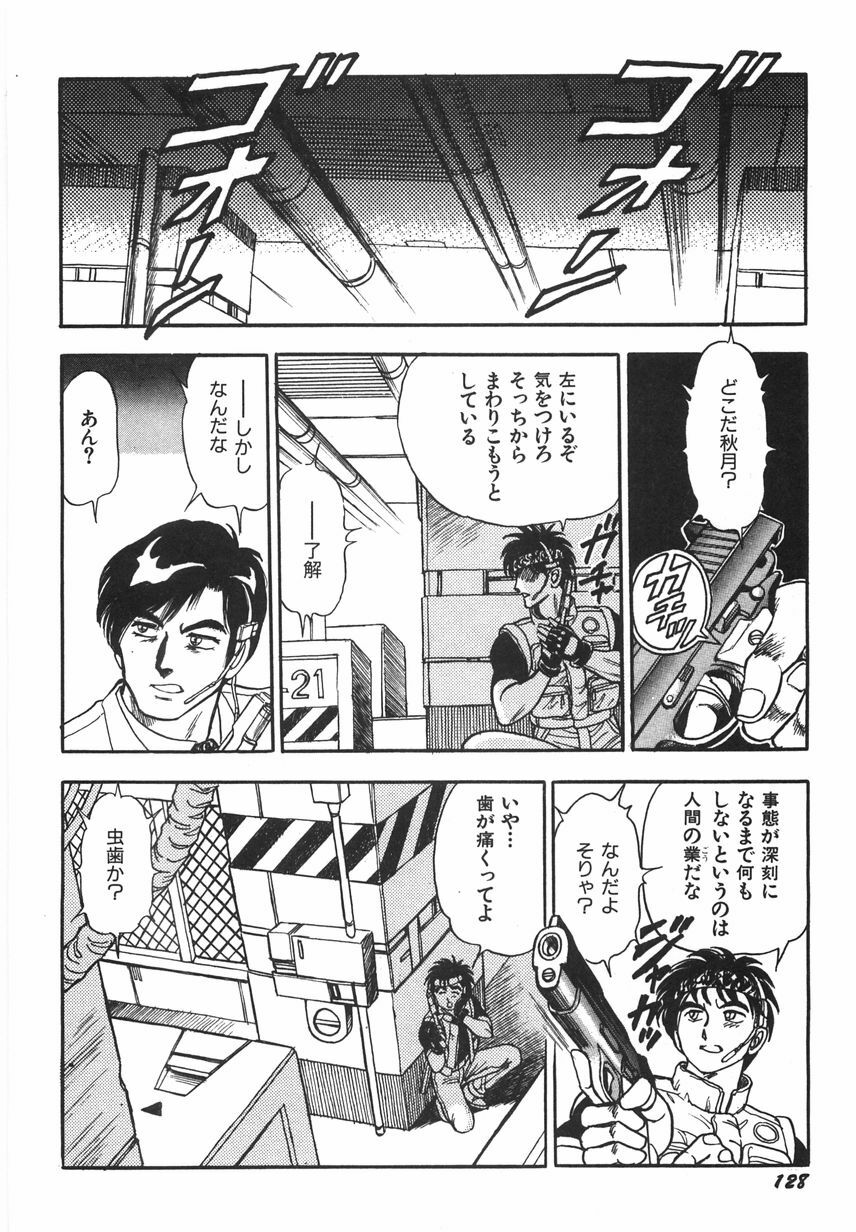 [Conodonts] Superoid Ai 1 Chijoku Dorei Hen page 134 full