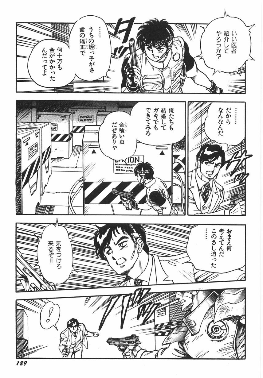 [Conodonts] Superoid Ai 1 Chijoku Dorei Hen page 135 full