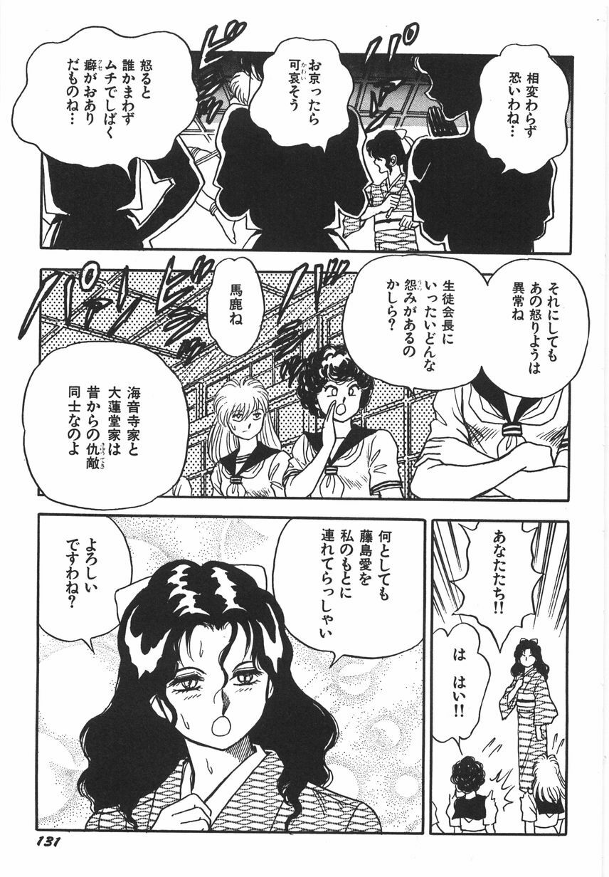 [Conodonts] Superoid Ai 1 Chijoku Dorei Hen page 137 full