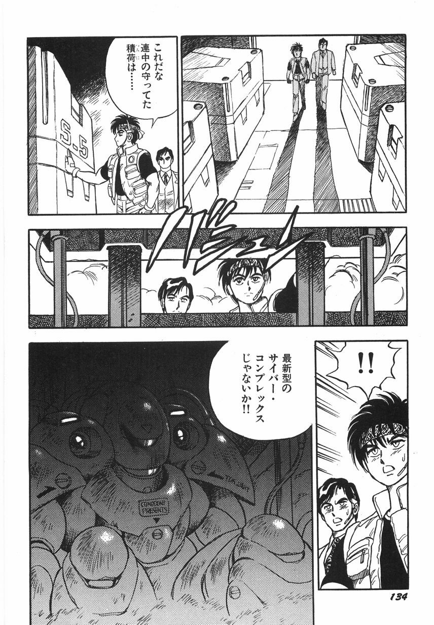 [Conodonts] Superoid Ai 1 Chijoku Dorei Hen page 140 full