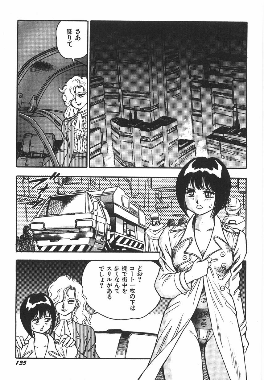 [Conodonts] Superoid Ai 1 Chijoku Dorei Hen page 141 full