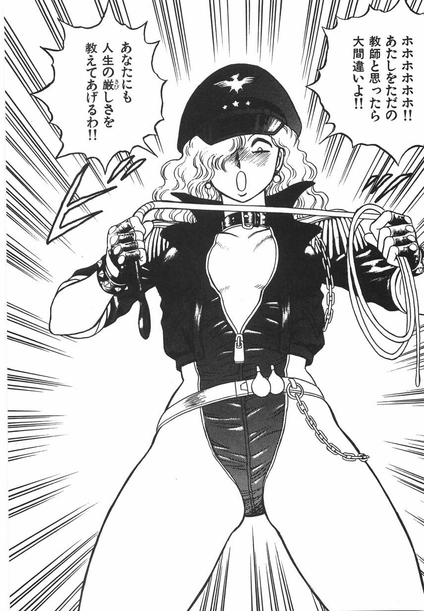 [Conodonts] Superoid Ai 1 Chijoku Dorei Hen page 258 full