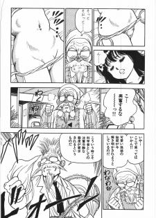 [Conodonts] Superoid Ai 1 Chijoku Dorei Hen - page 13