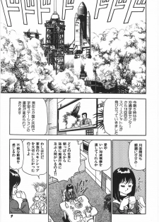 [Conodonts] Superoid Ai 1 Chijoku Dorei Hen - page 15