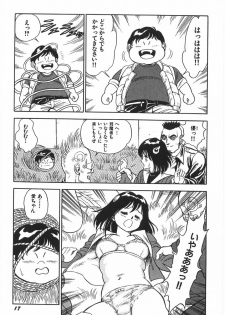 [Conodonts] Superoid Ai 1 Chijoku Dorei Hen - page 23