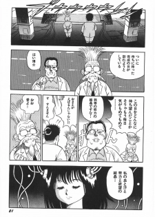 [Conodonts] Superoid Ai 1 Chijoku Dorei Hen - page 27