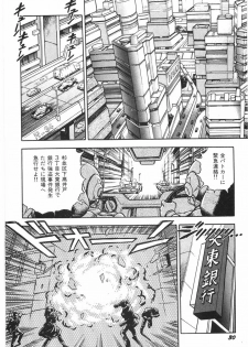 [Conodonts] Superoid Ai 1 Chijoku Dorei Hen - page 36