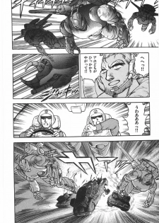 [Conodonts] Superoid Ai 1 Chijoku Dorei Hen - page 40