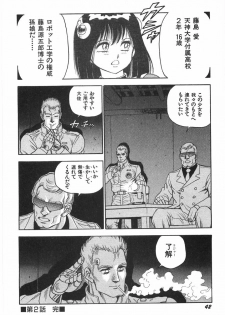 [Conodonts] Superoid Ai 1 Chijoku Dorei Hen - page 48