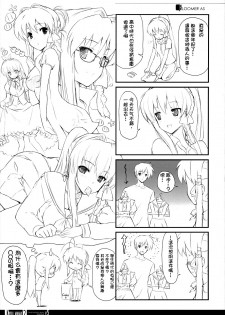 (COMIC1☆3) [Fuuma Kekkai, Friendly Sky (CHuN)] KYOU MANIA 2 (Clannad) [Chinese] [萌の空漢化社] - page 23