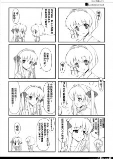 (COMIC1☆3) [Fuuma Kekkai, Friendly Sky (CHuN)] KYOU MANIA 2 (Clannad) [Chinese] [萌の空漢化社] - page 24