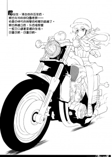 (COMIC1☆3) [Fuuma Kekkai, Friendly Sky (CHuN)] KYOU MANIA 2 (Clannad) [Chinese] [萌の空漢化社] - page 4