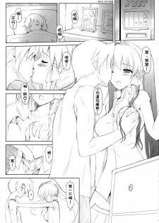 (COMIC1☆3) [Fuuma Kekkai, Friendly Sky (CHuN)] KYOU MANIA 2 (Clannad) [Chinese] [萌の空漢化社] - page 5