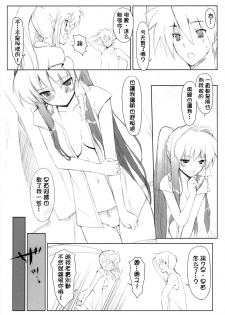 (COMIC1☆3) [Fuuma Kekkai, Friendly Sky (CHuN)] KYOU MANIA 2 (Clannad) [Chinese] [萌の空漢化社] - page 6