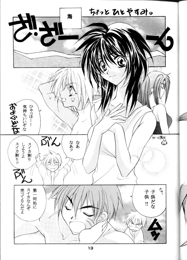 (C57) [Yami no Mahoujin (Various)] Muhou Kyoudai (Angel Links, Outlaw Star) page 14 full