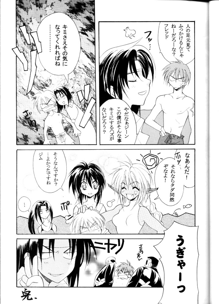 (C57) [Yami no Mahoujin (Various)] Muhou Kyoudai (Angel Links, Outlaw Star) page 16 full