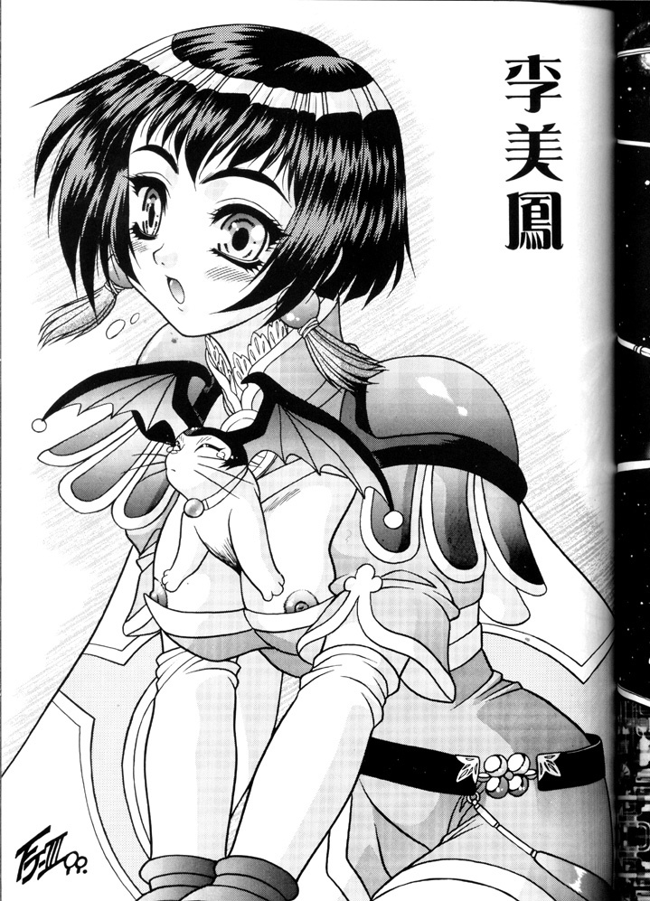 (C57) [Yami no Mahoujin (Various)] Muhou Kyoudai (Angel Links, Outlaw Star) page 26 full