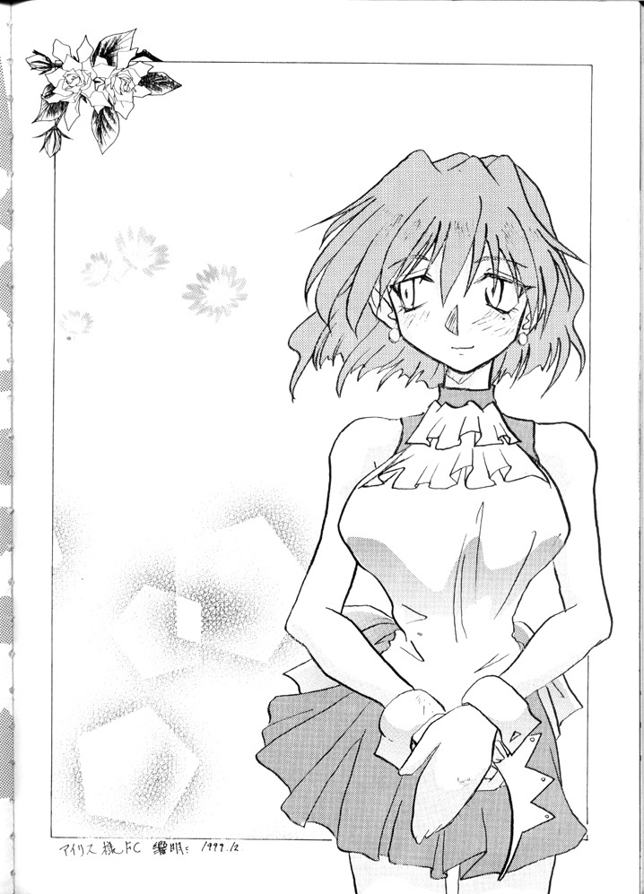 (C57) [Yami no Mahoujin (Various)] Muhou Kyoudai (Angel Links, Outlaw Star) page 49 full