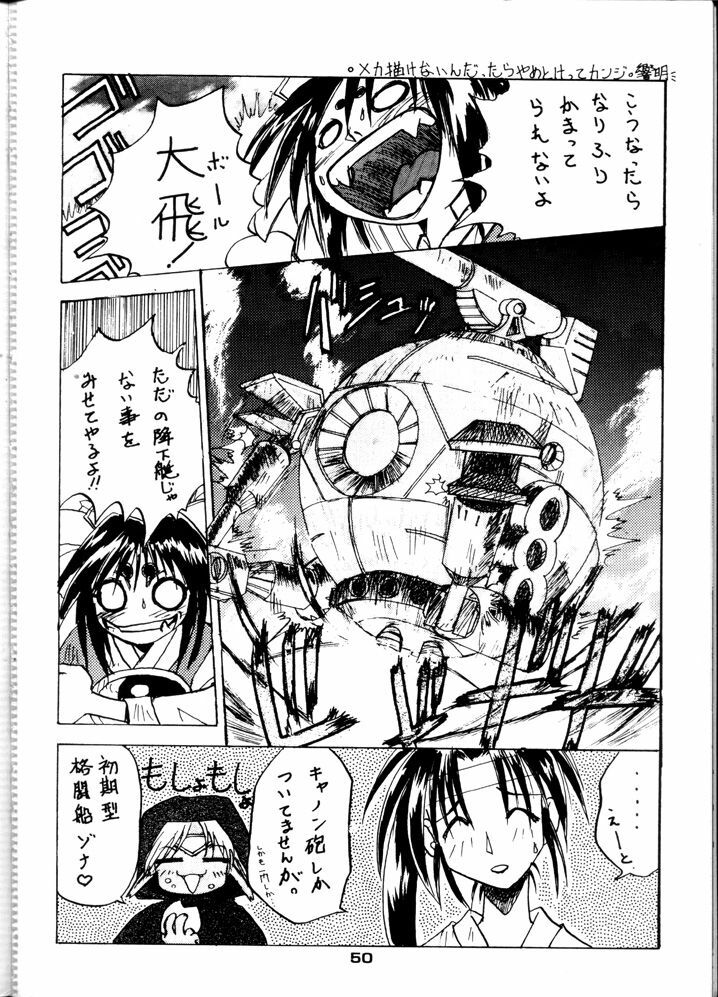 (C57) [Yami no Mahoujin (Various)] Muhou Kyoudai (Angel Links, Outlaw Star) page 51 full