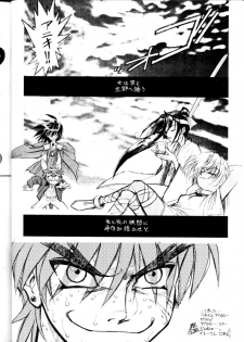 (C57) [Yami no Mahoujin (Various)] Muhou Kyoudai (Angel Links, Outlaw Star) - page 13