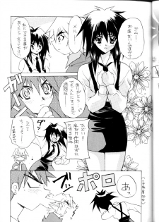 (C57) [Yami no Mahoujin (Various)] Muhou Kyoudai (Angel Links, Outlaw Star) - page 18