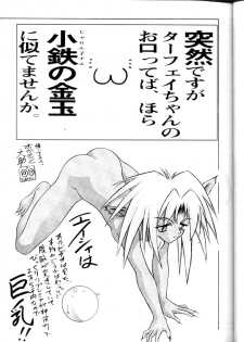 (C57) [Yami no Mahoujin (Various)] Muhou Kyoudai (Angel Links, Outlaw Star) - page 20