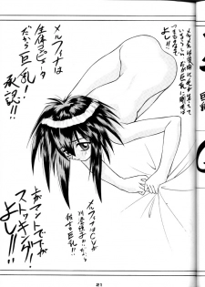 (C57) [Yami no Mahoujin (Various)] Muhou Kyoudai (Angel Links, Outlaw Star) - page 22