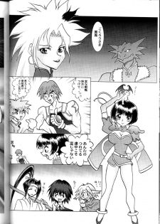 (C57) [Yami no Mahoujin (Various)] Muhou Kyoudai (Angel Links, Outlaw Star) - page 31