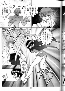 (C57) [Yami no Mahoujin (Various)] Muhou Kyoudai (Angel Links, Outlaw Star) - page 32