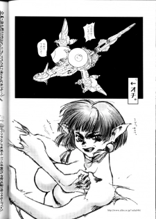 (C57) [Yami no Mahoujin (Various)] Muhou Kyoudai (Angel Links, Outlaw Star) - page 37
