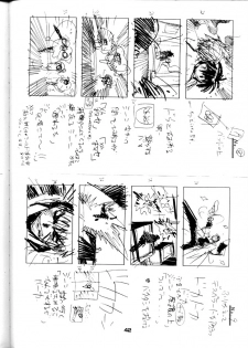 (C57) [Yami no Mahoujin (Various)] Muhou Kyoudai (Angel Links, Outlaw Star) - page 43
