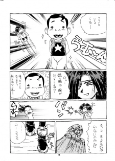 (C57) [Yami no Mahoujin (Various)] Muhou Kyoudai (Angel Links, Outlaw Star) - page 5