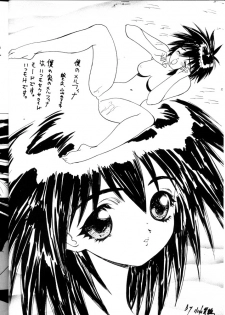 (C57) [Yami no Mahoujin (Various)] Muhou Kyoudai (Angel Links, Outlaw Star) - page 9