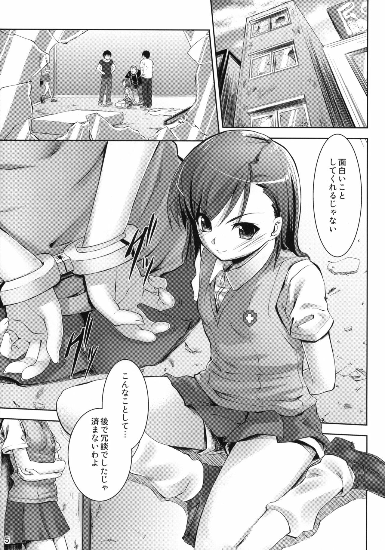 (C77) [Nanatsu no Kagiana (Nanakagi Satoshi)] Waiai (Toaru Kagaku no Railgun) page 4 full