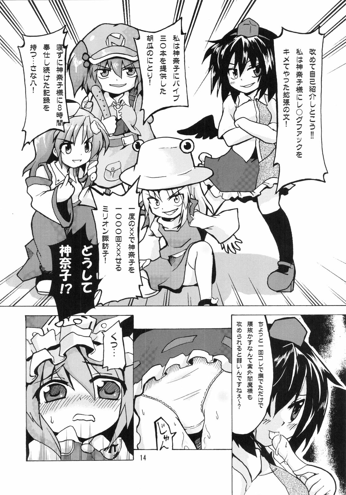 (Reitaisai 6) [Studio SUSHI KUI-NE (Kotojima Motoki)] E-ki sama to Uii (Touhou Project) page 16 full