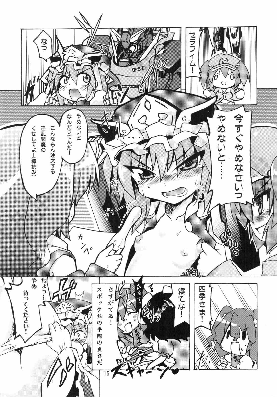 (Reitaisai 6) [Studio SUSHI KUI-NE (Kotojima Motoki)] E-ki sama to Uii (Touhou Project) page 17 full