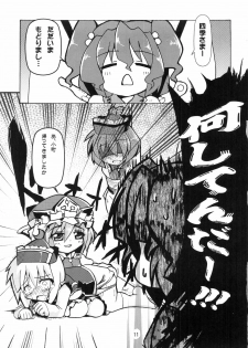 (Reitaisai 6) [Studio SUSHI KUI-NE (Kotojima Motoki)] E-ki sama to Uii (Touhou Project) - page 13