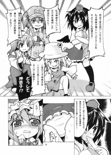 (Reitaisai 6) [Studio SUSHI KUI-NE (Kotojima Motoki)] E-ki sama to Uii (Touhou Project) - page 16