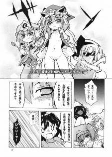 (Reitaisai 6) [Studio SUSHI KUI-NE (Kotojima Motoki)] E-ki sama to Uii (Touhou Project) - page 19