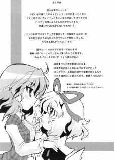 (Reitaisai 6) [Studio SUSHI KUI-NE (Kotojima Motoki)] E-ki sama to Uii (Touhou Project) - page 21